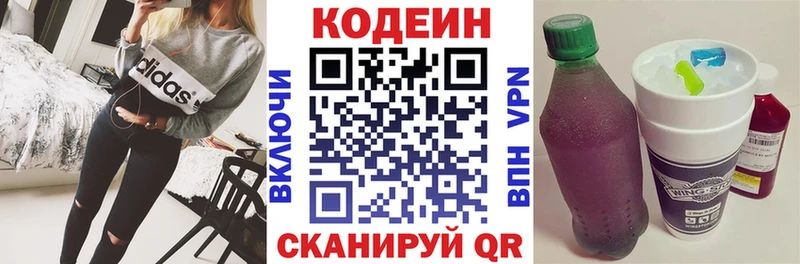 где можно купить   Велиж  гидра ссылка  Кодеин Purple Drank 