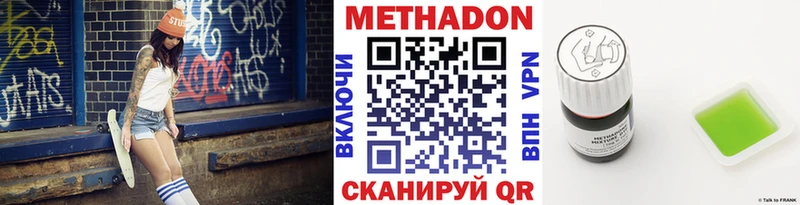 наркота  даркнет формула  МЕТАДОН кристалл  Велиж 